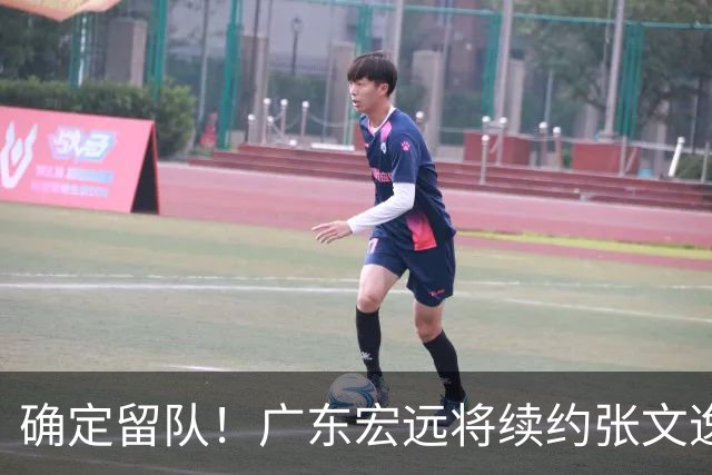 确定留队！广东宏远将续约张文逸，杜锋不用却给合同