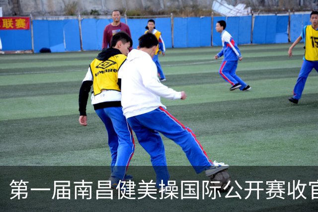 第一届南昌健美操国际公开赛收官